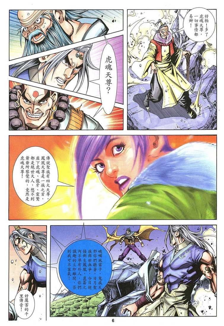第17话