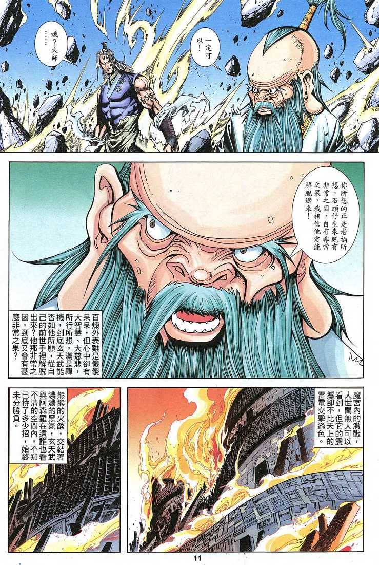 第17话