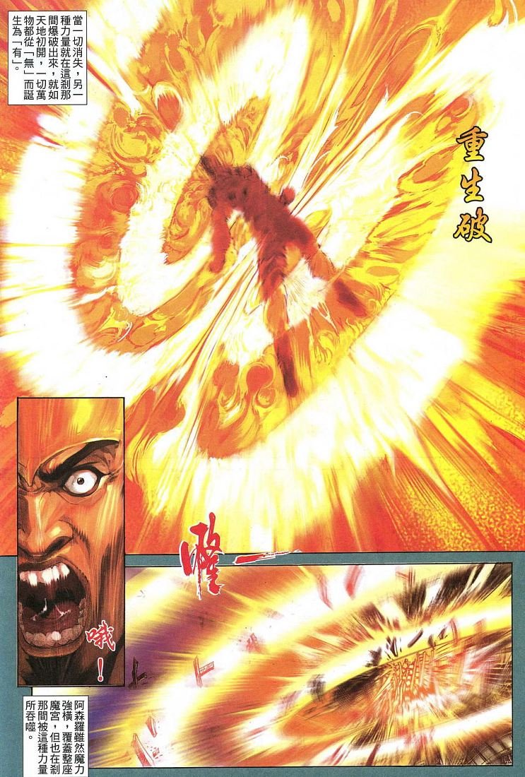 第17话