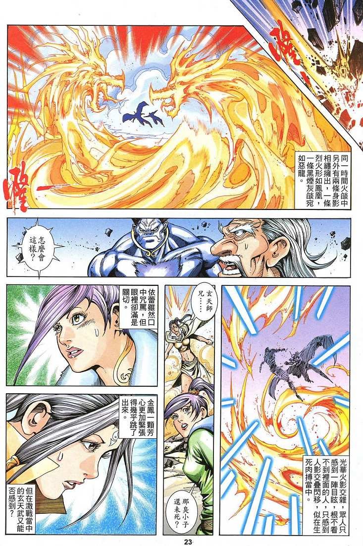 第17话