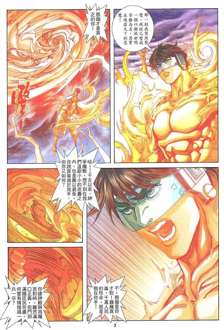 第18话