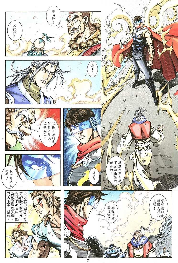 第18话