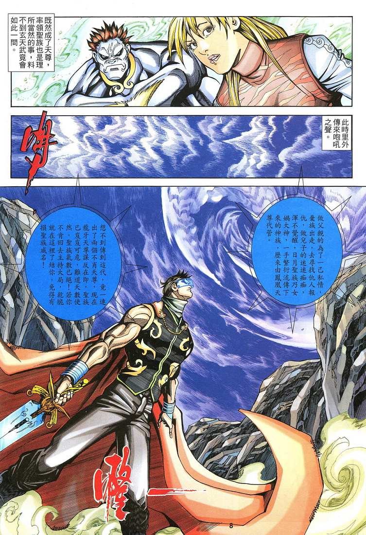 第18话