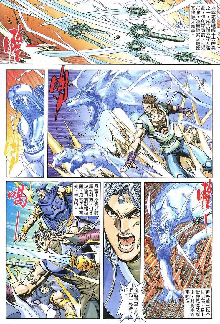 第18话