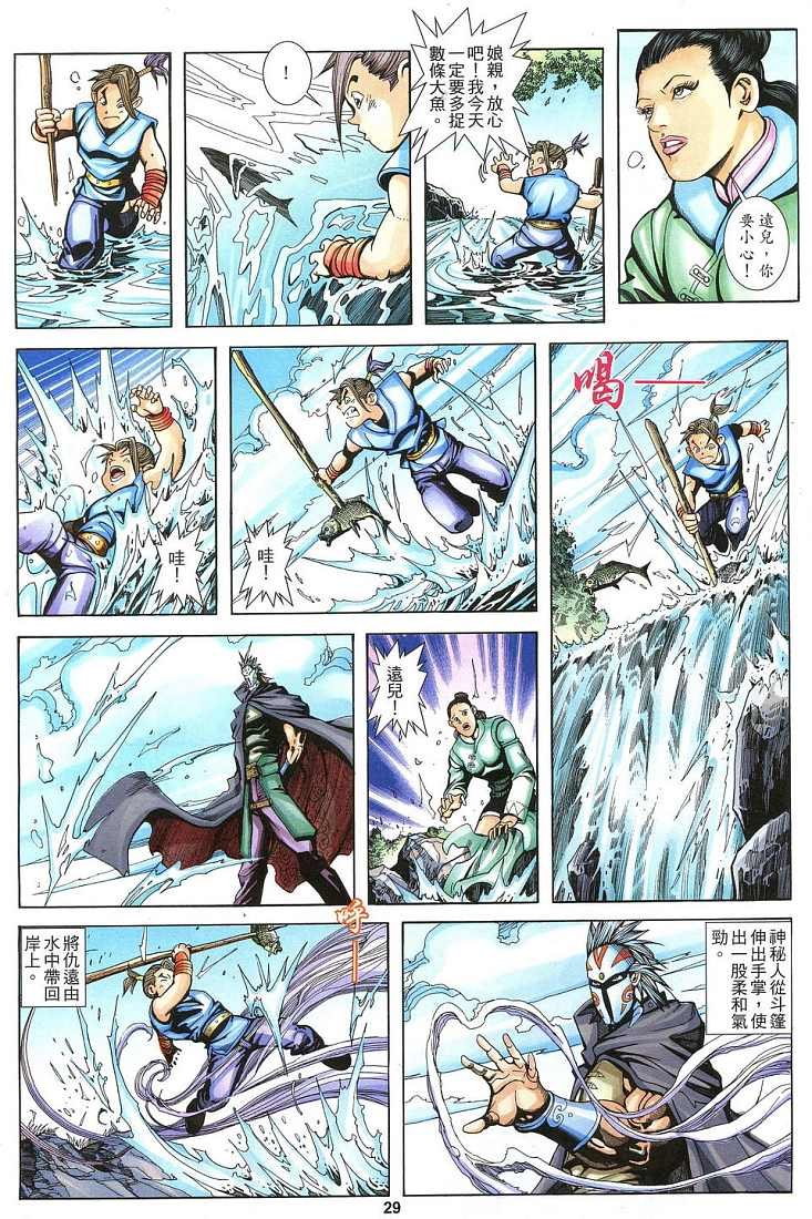 第18话