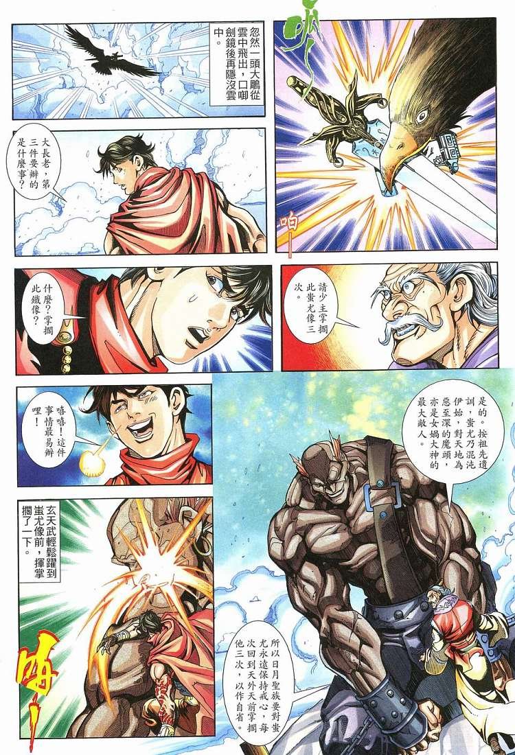 第19话
