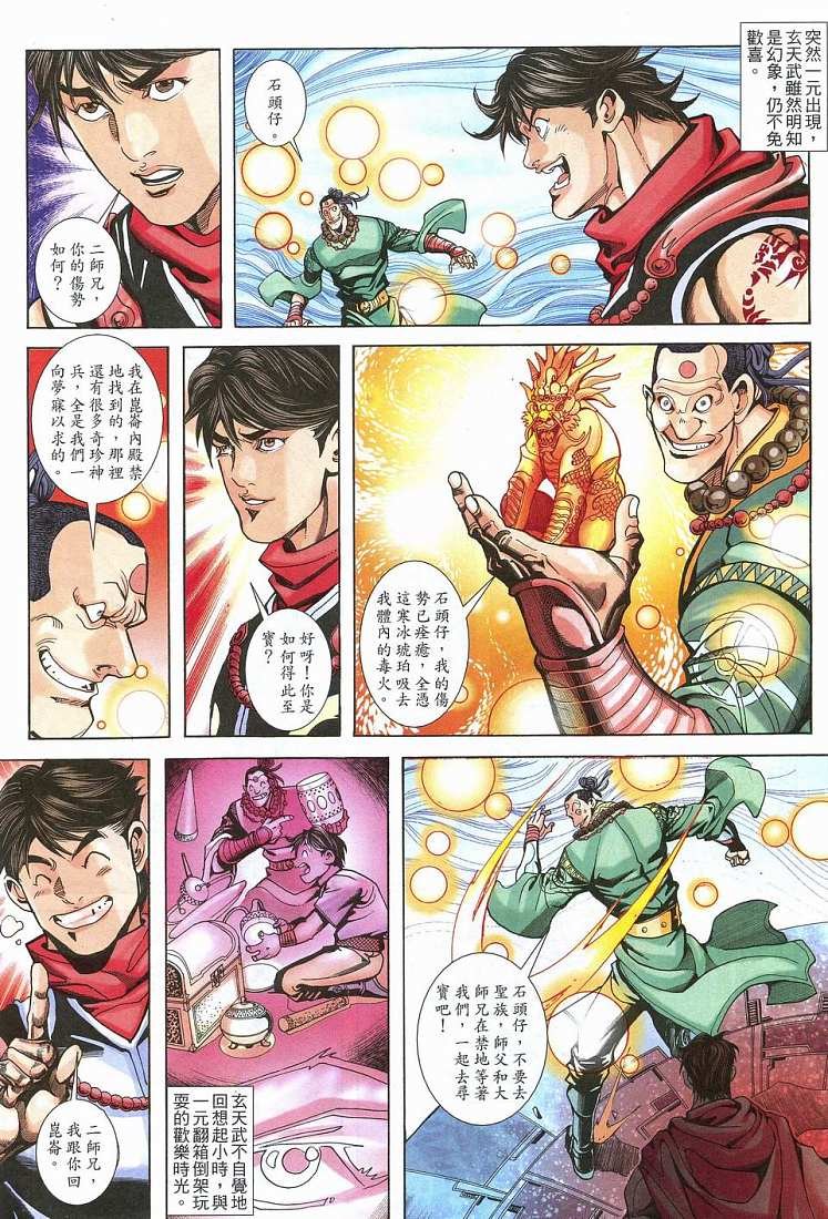 第19话