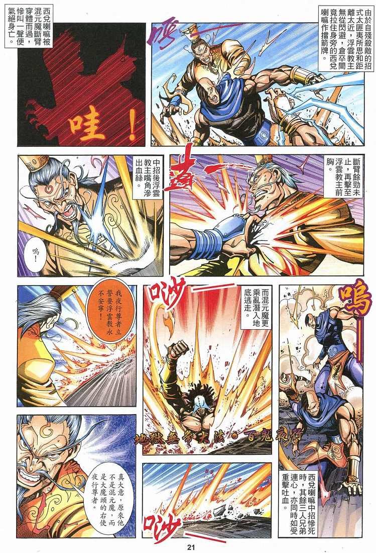 第19话
