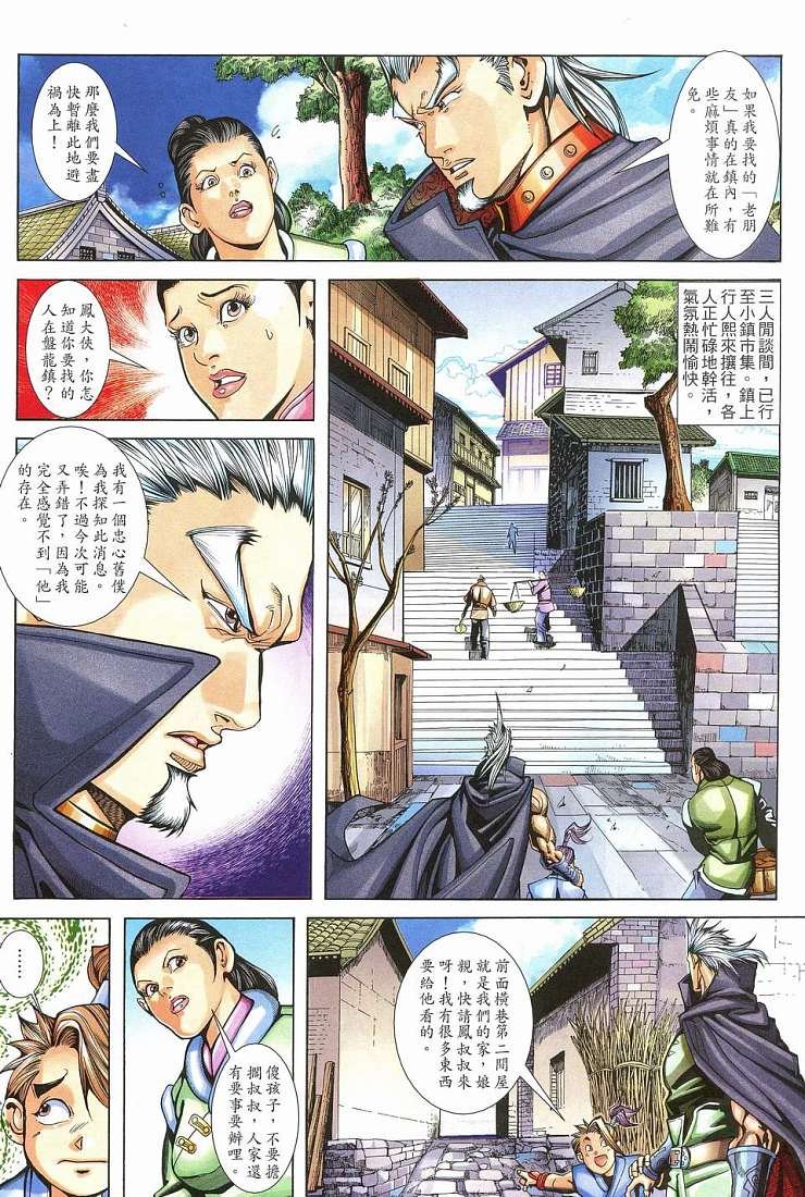 第19话