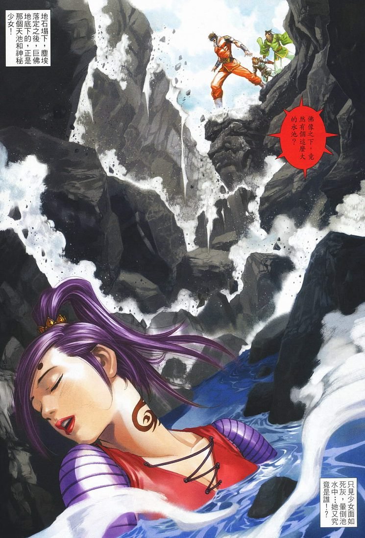 第2话
