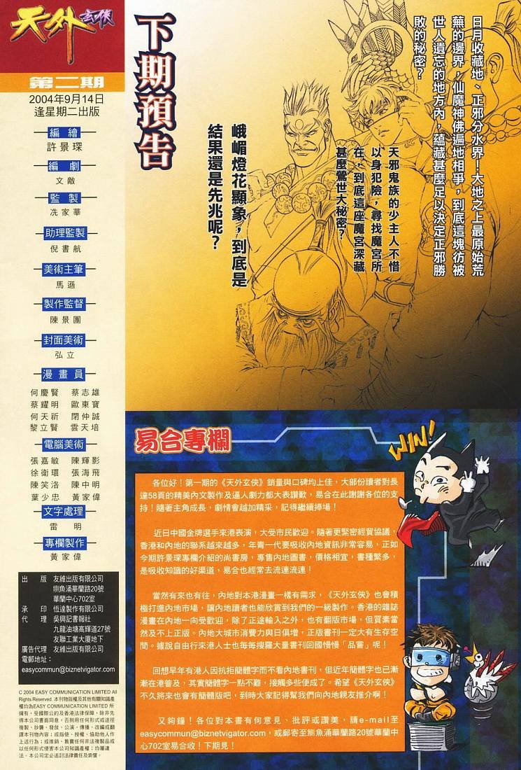 第2话