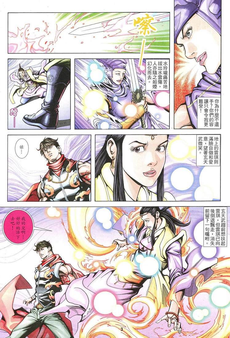 第20话