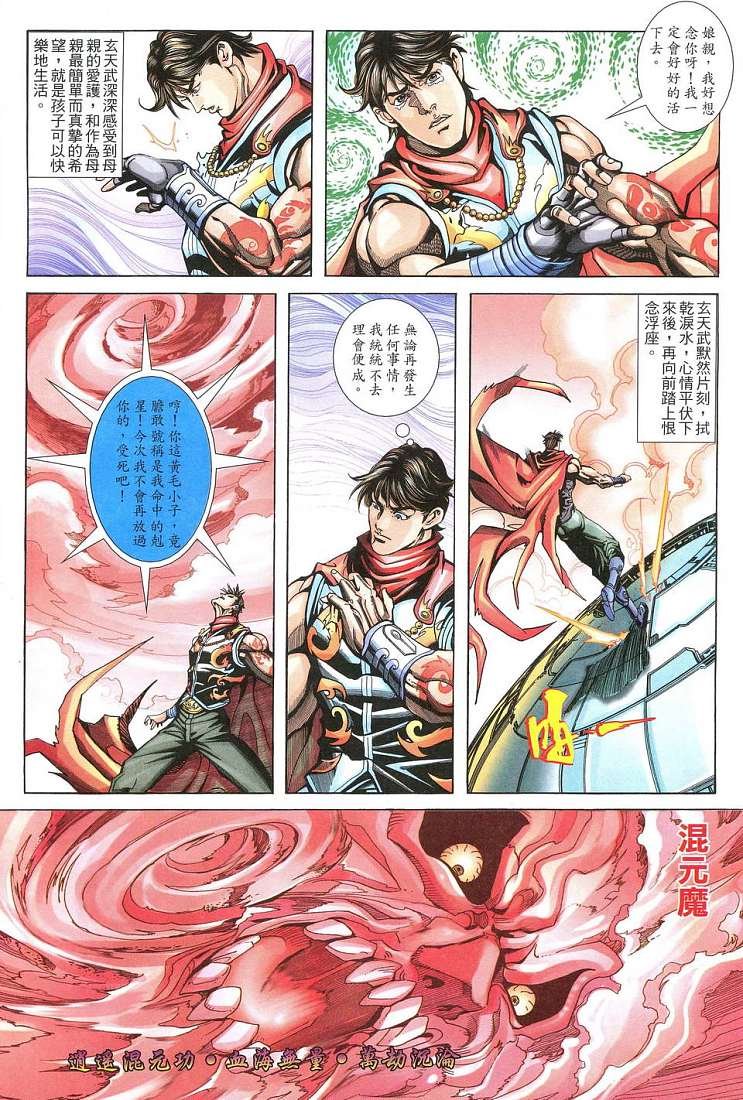 第20话