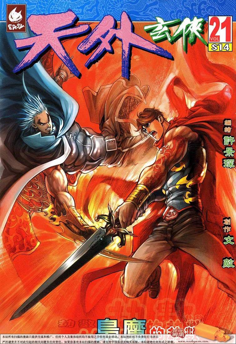 第21话