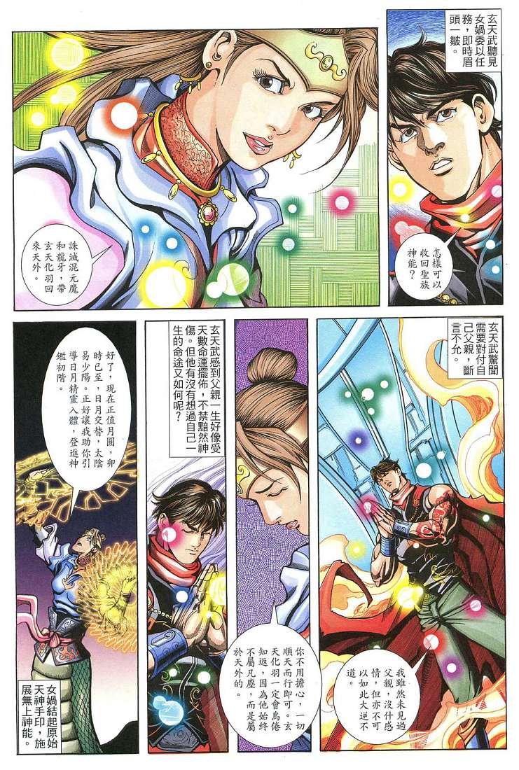 第21话