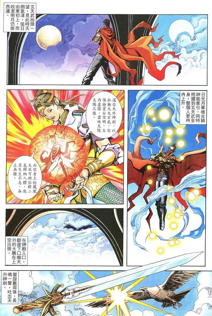 第21话