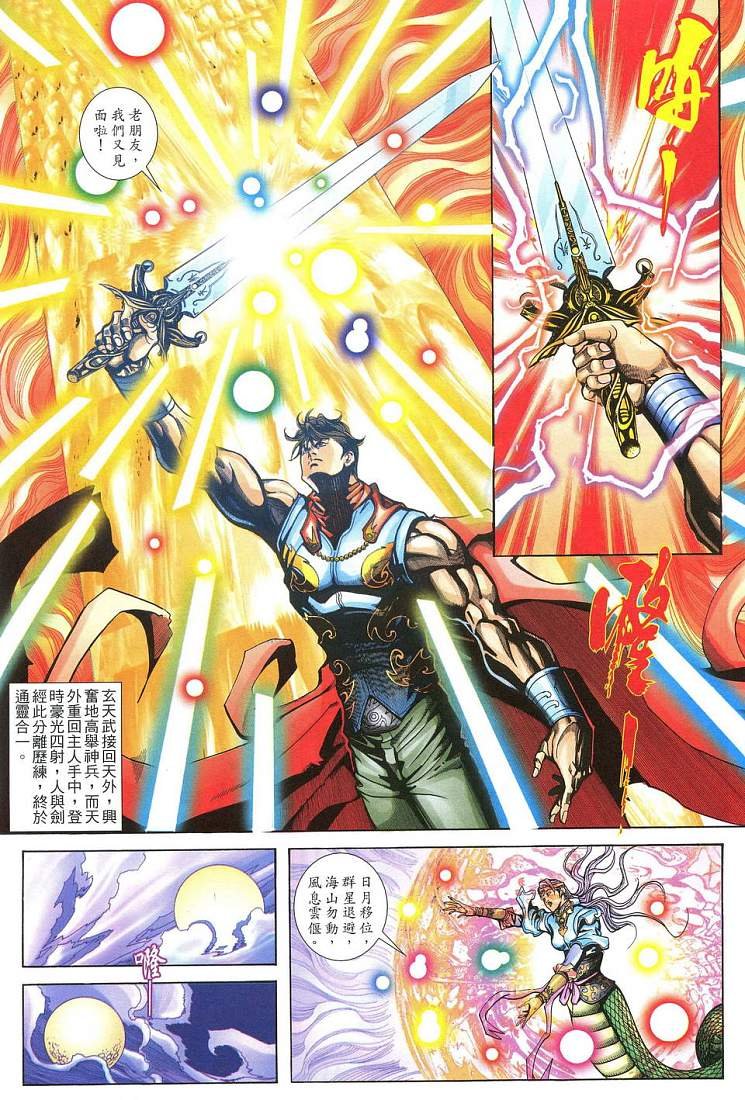 第21话