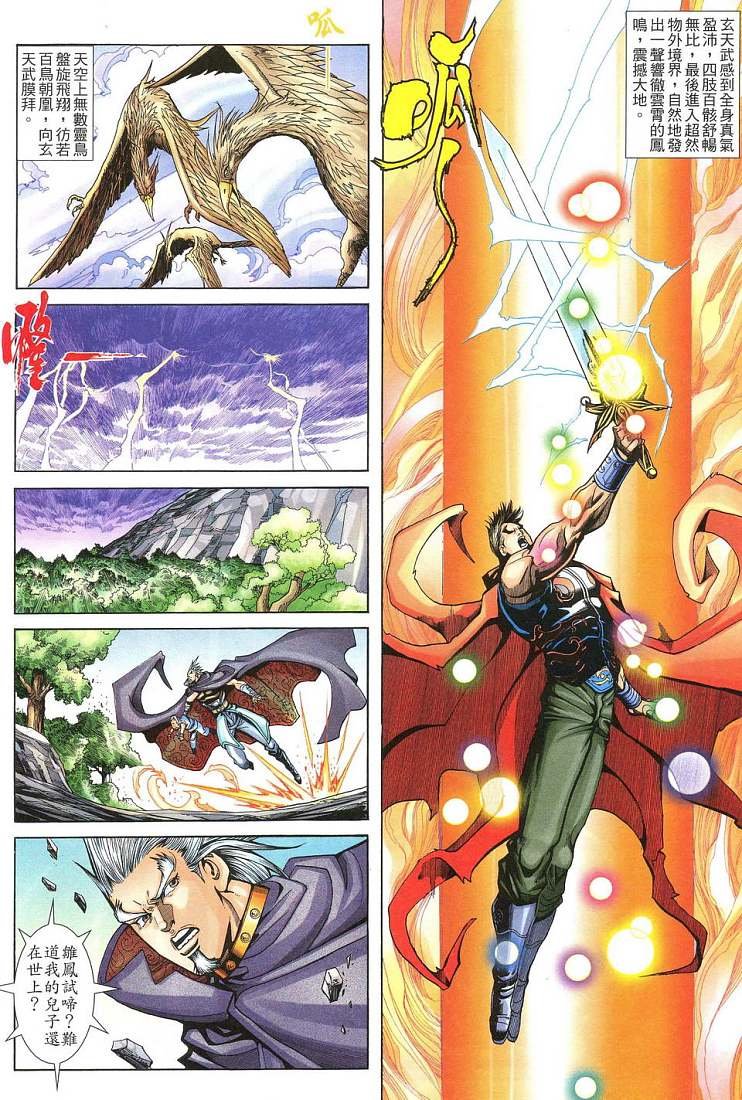 第21话