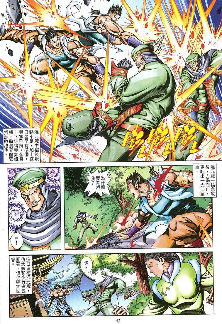 第21话
