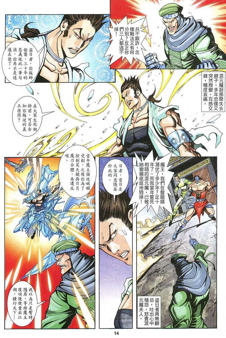 第21话