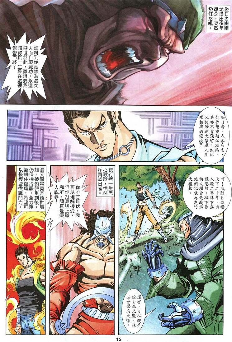 第21话