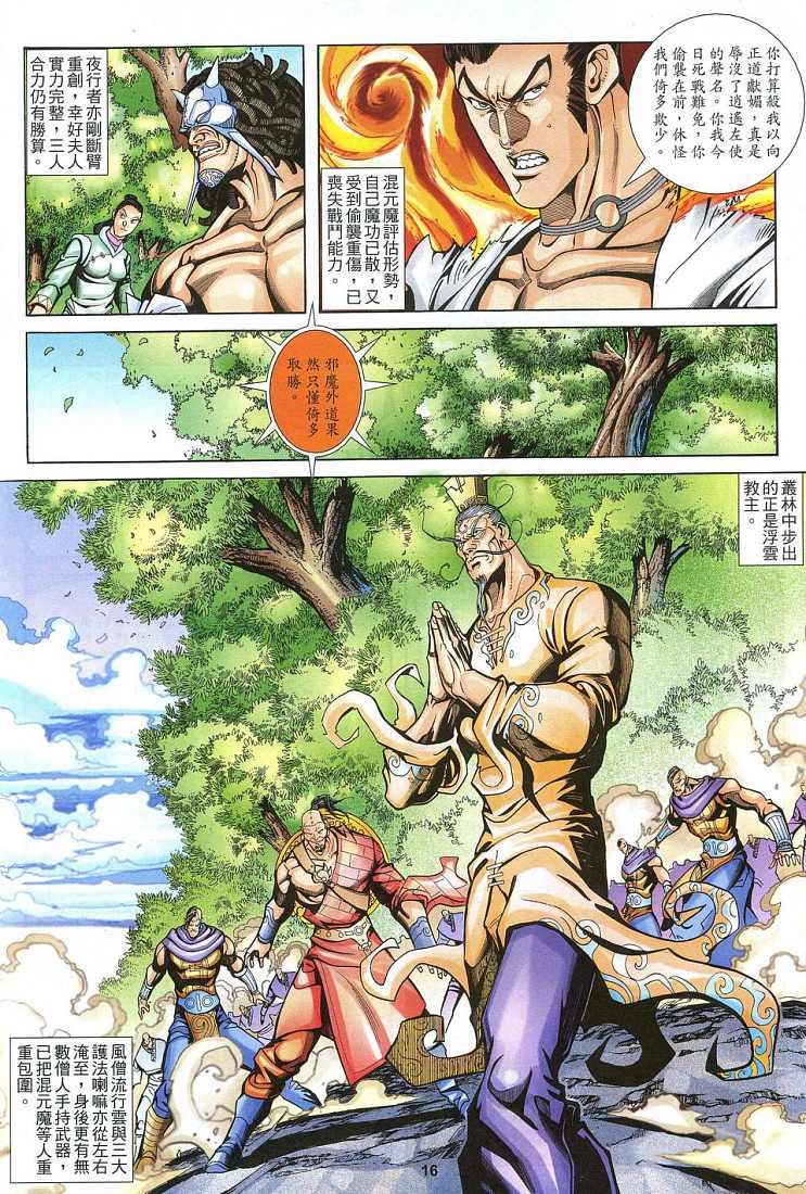 第21话