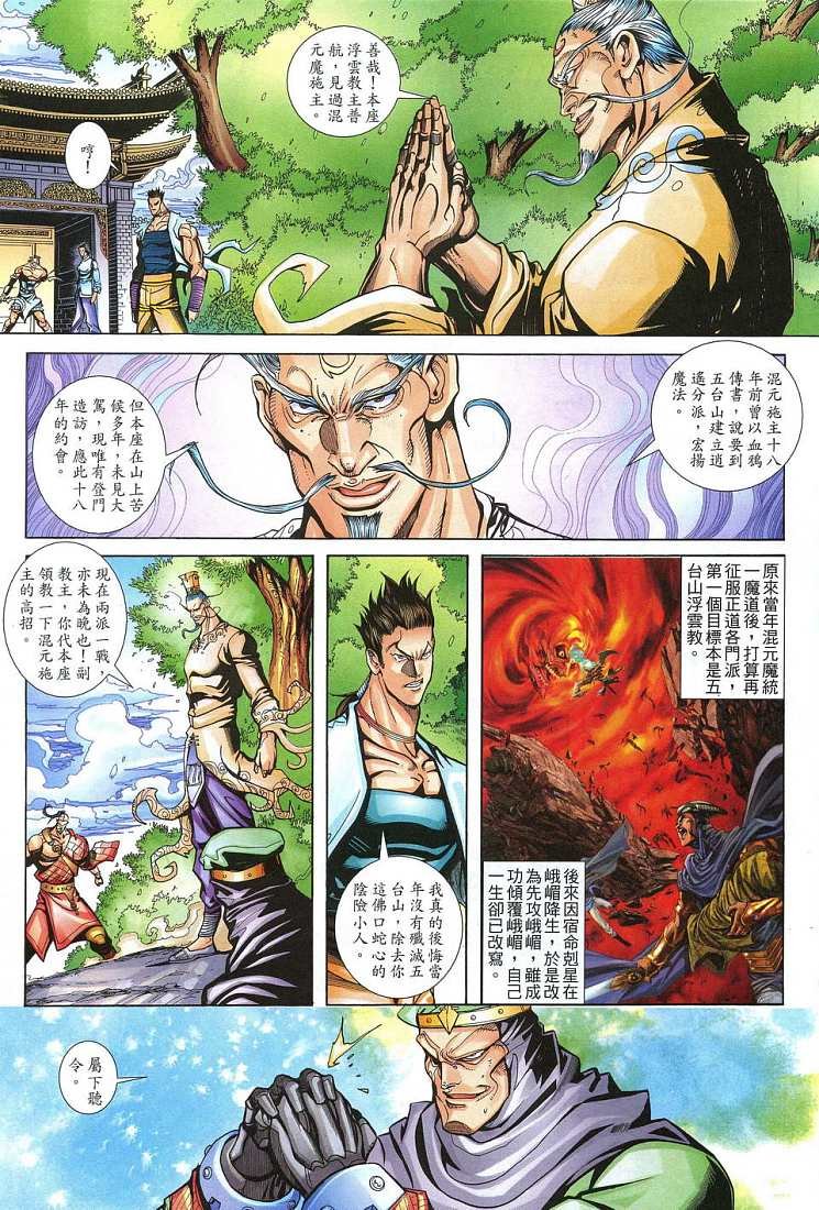 第21话
