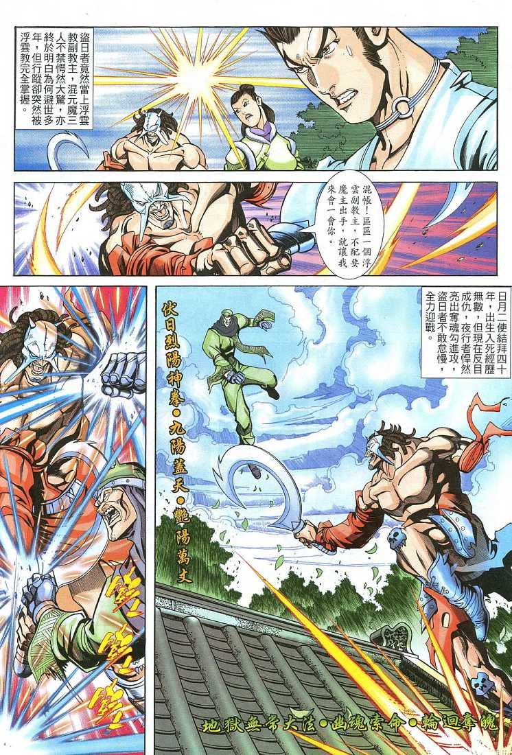 第21话