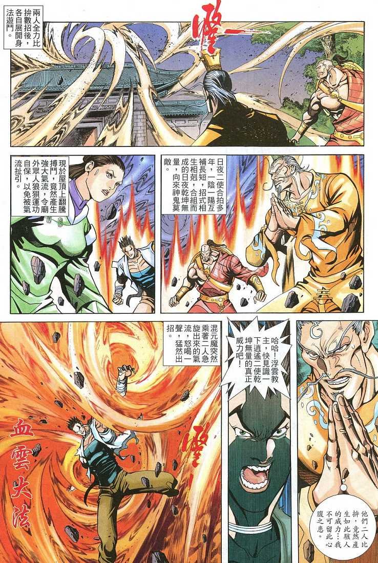 第21话