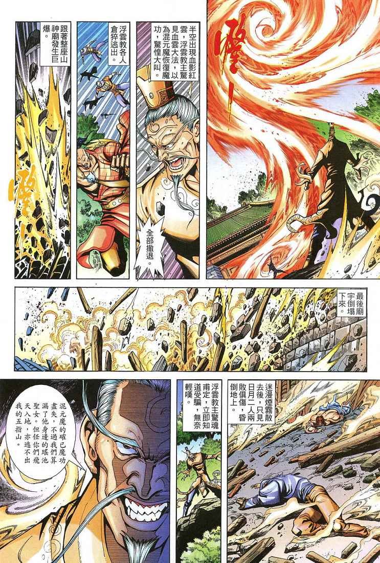 第21话