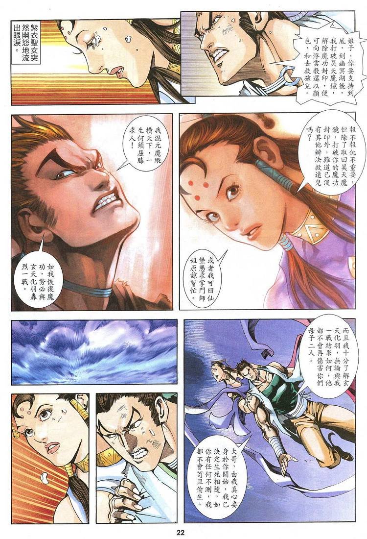 第21话