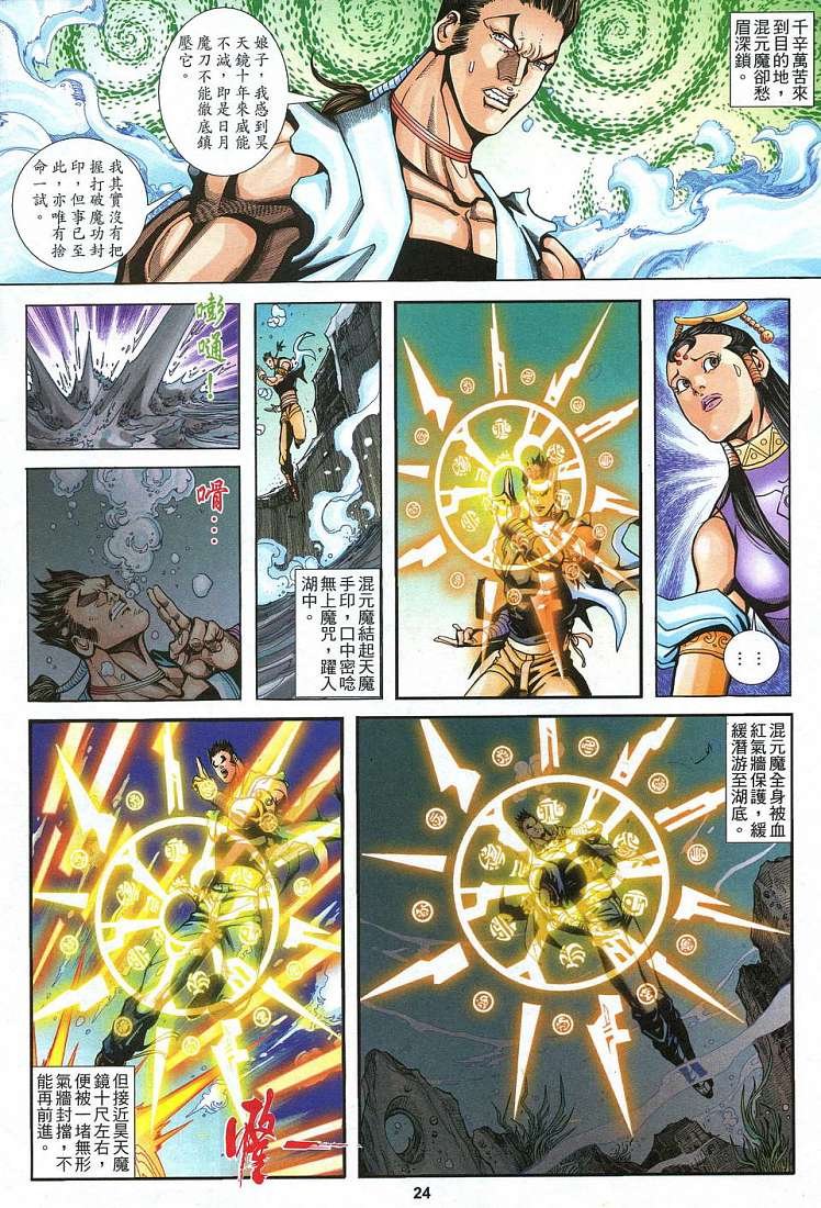 第21话