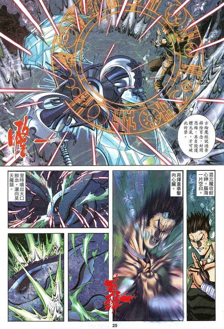 第21话
