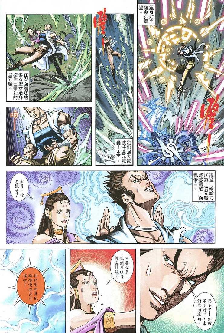 第21话