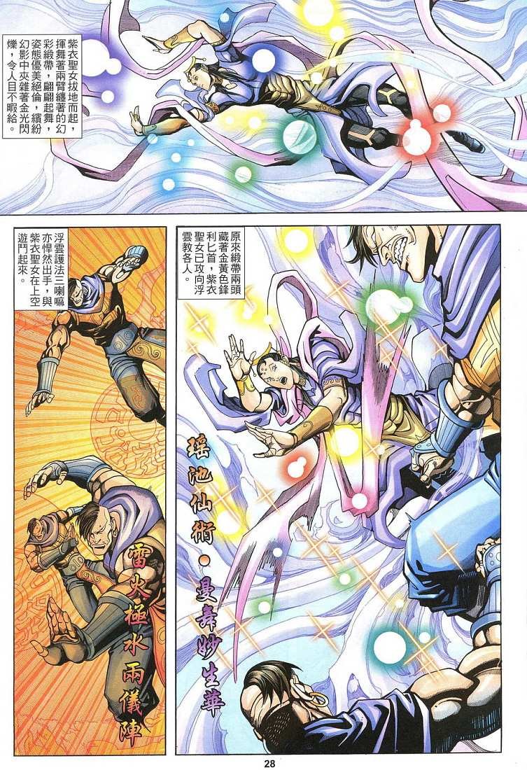 第21话