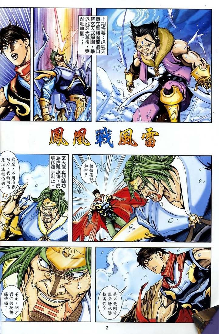 第23话