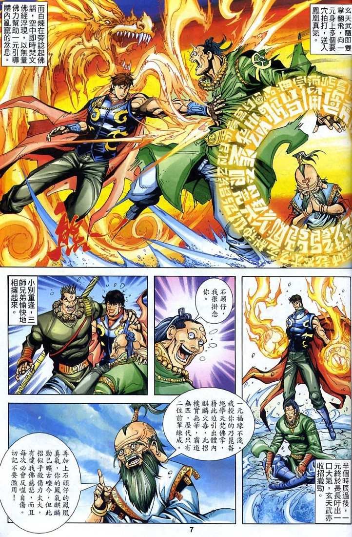 第23话