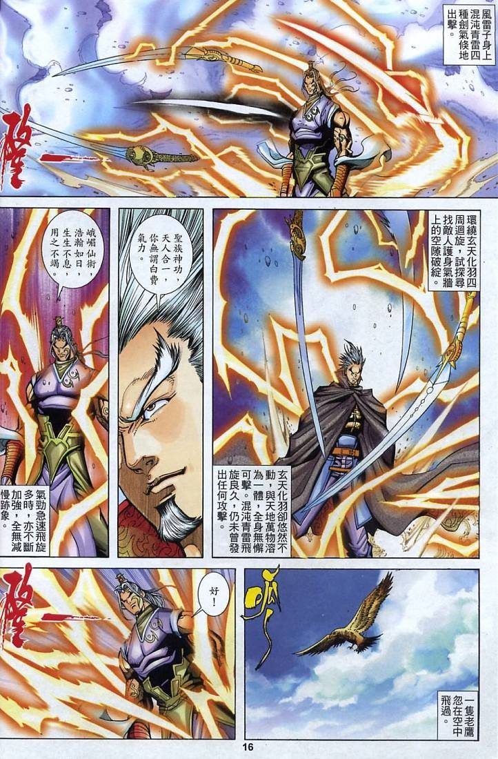 第23话