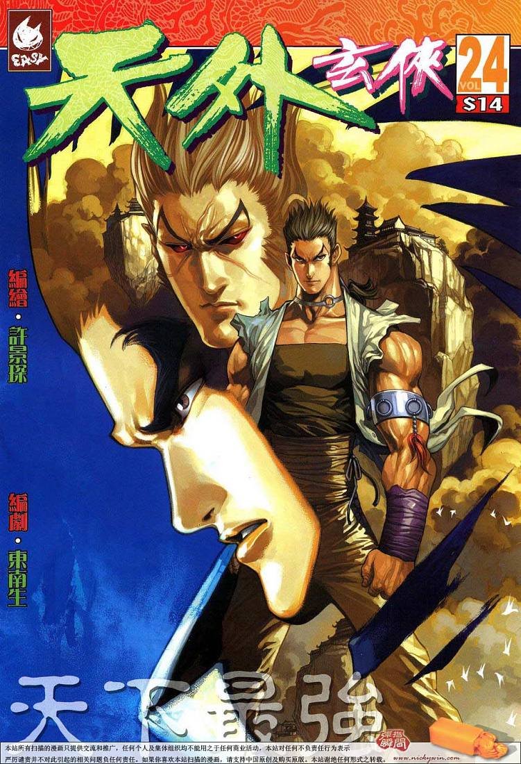 第24话