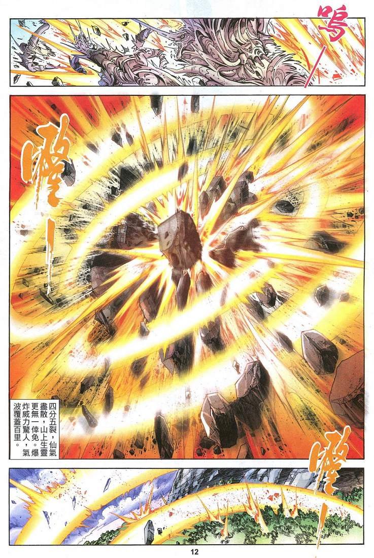 第24话