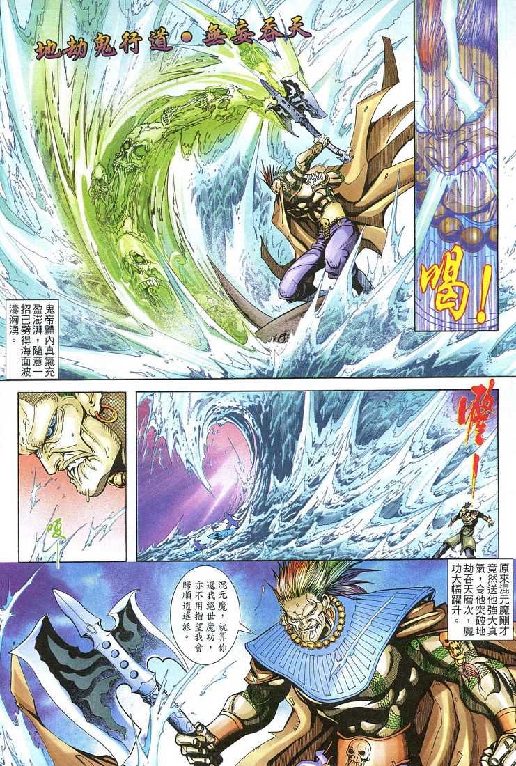 第25话