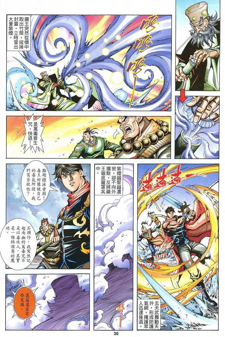 第25话