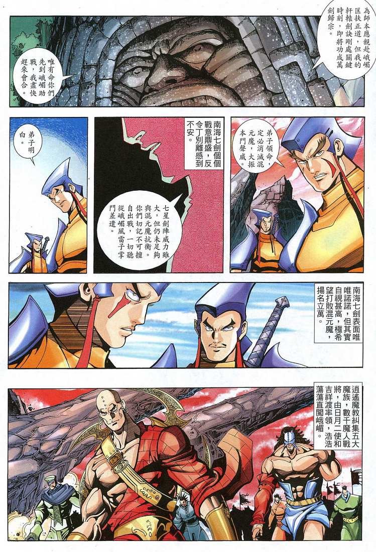第26话