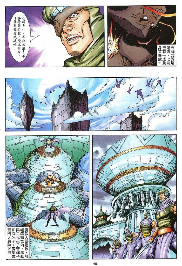 第26话