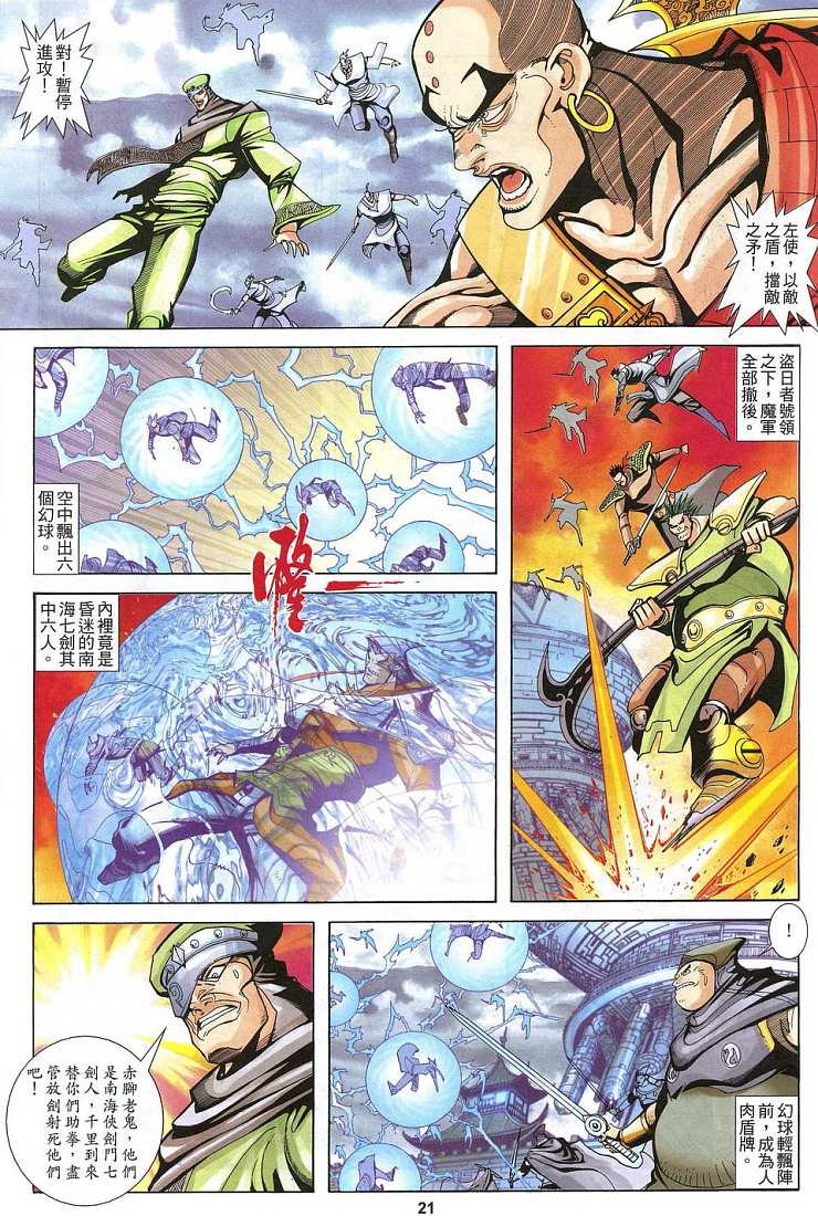 第26话