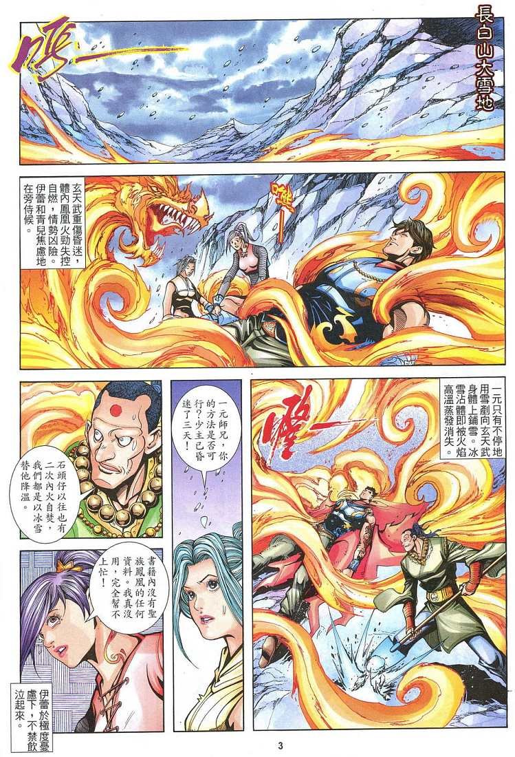 第29话
