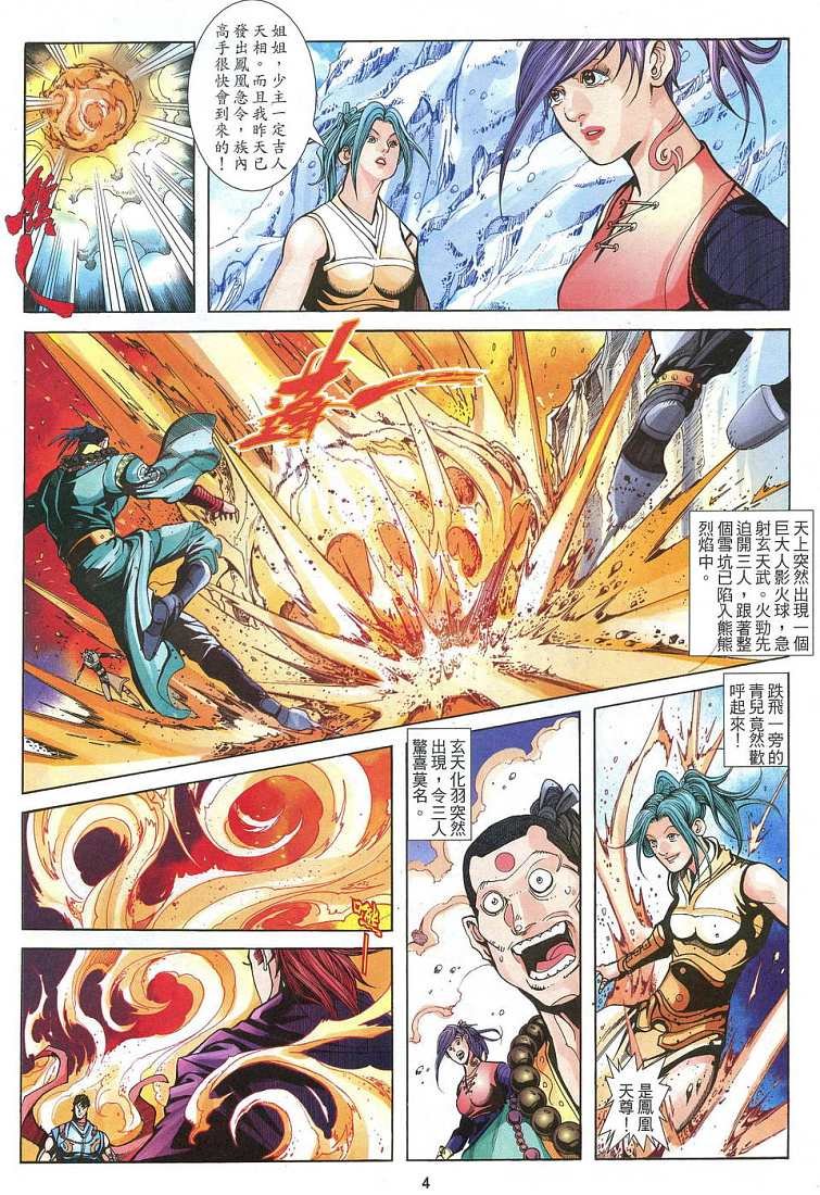第29话