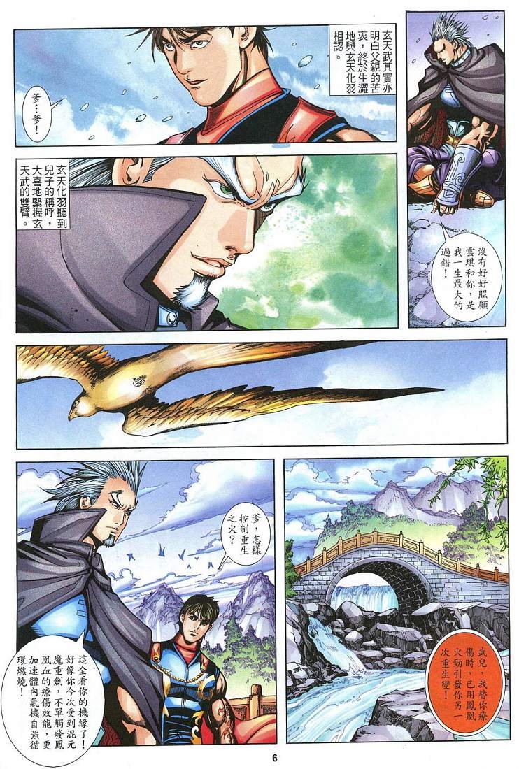 第29话