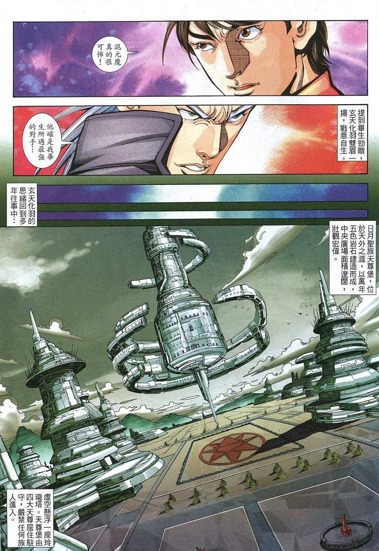 第29话