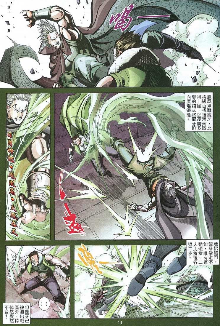 第29话